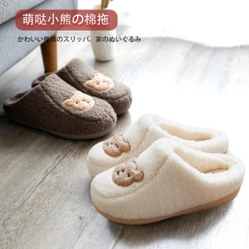 冬季羊毛棉拖鞋女半包跟家居可愛卡通小熊加厚毛絨情侶男日系居家
