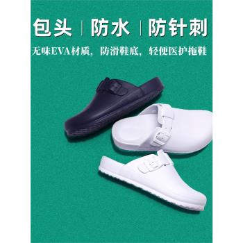夏醫護專用包頭上班手術室拖鞋