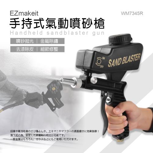 EZmakeit-WM7345R小型手持式氣動噴砂槍 便攜式 氣動噴砂機 重力噴槍 除鏽 除漆 拋光 噴砂 玻璃 木工 噴砂