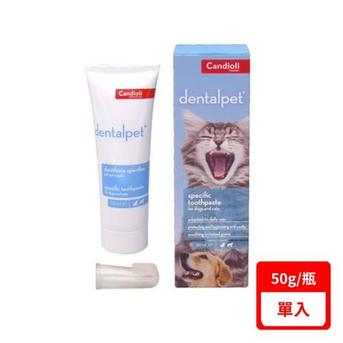 凱迪歐®-低敏防蛀潔牙膠 50g