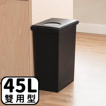 TONBO UNEED系列圓孔雙用型防臭垃圾桶 45L