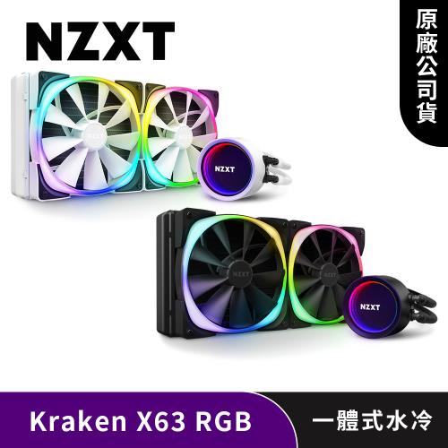 NZXT 恩傑Kraken X63 RGB 280mm 一體式水冷散熱器|會員獨享好康折扣