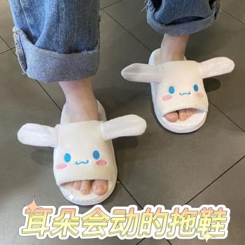 玉桂狗拖鞋耳朵會動可愛少女心毛絨大耳朵狗男女兒童卡通創意棉拖