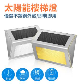 DR.MANG 太陽能庭院樓梯燈 兩入組