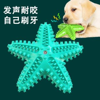 狗狗玩具發聲磨牙耐咬幼犬法鬥金毛雪納瑞柯基大型犬寵物解悶用品