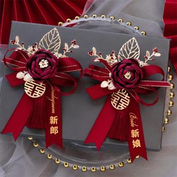中式雙流蘇婚禮新郎新娘胸花結婚父親母親襟花迎賓伴郎伴娘手腕花