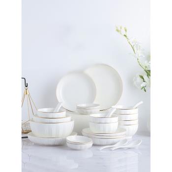 順祥陶瓷碗碟套裝家用簡約現代飯碗ins風餐具輕奢盤子高級感純白