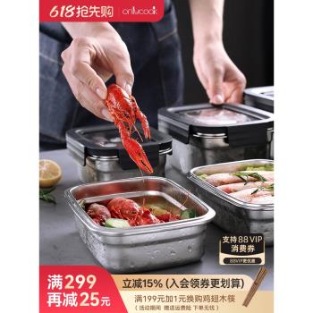 onlycook食品級不銹鋼保鮮盒密封盒備菜冰箱收納盒上班族飯盒餐盒