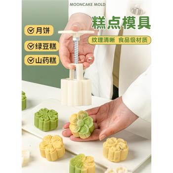 櫻花月餅模具綠豆糕冰皮中式糕點心立體手壓式家用花朵2023新款