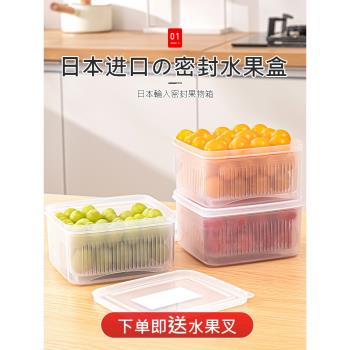 日本進口水果便當盒冰箱食品級瀝水保鮮盒便攜兒童外出食物收納盒