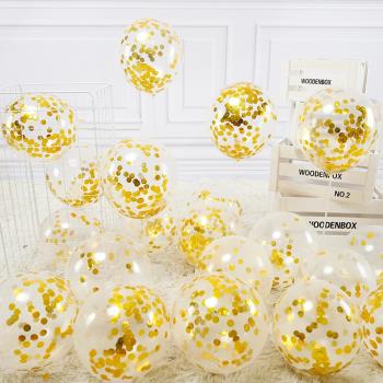 金色透明亮片紙屑氣球網紅生日派對婚慶臥室裝飾開業活動商場布置