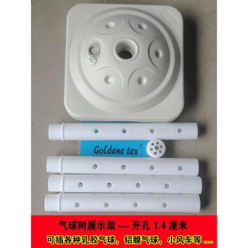 插氣球展示架放地落地汽球支架立柱支架座擺攤桿託底座裝飾聖誕樹