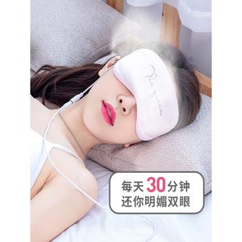 蒸汽眼罩熱敷按摩充電緩解眼疲勞加熱發熱中藥睡眠眼睛眼部熱水袋