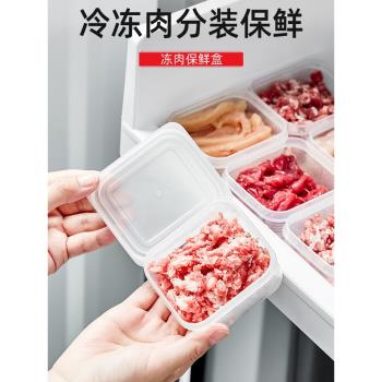 冰箱凍肉分格盒子冷凍食品級收納盒專用大小號保鮮盒衛生分裝盒