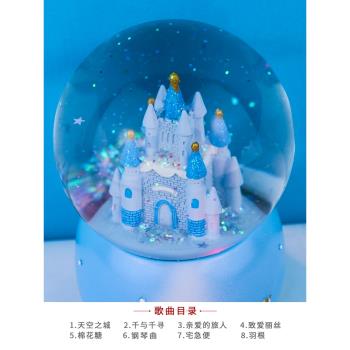 八音盒音樂夢幻城堡水晶球擺件雪花旋轉女生閨蜜兒童生日禮物創意