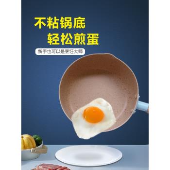 麥飯石奶鍋不粘鍋泡麵鍋小煮鍋寶寶輔食鍋專用電磁爐鍋燃氣灶適用