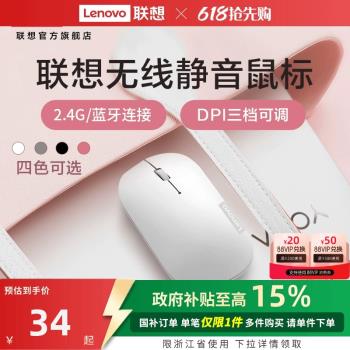 聯想Handle臺式機電腦男女無線