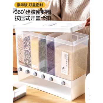 分格米桶家用密封防蟲防潮廚房儲米桶五谷雜糧收納盒多功能裝米缸