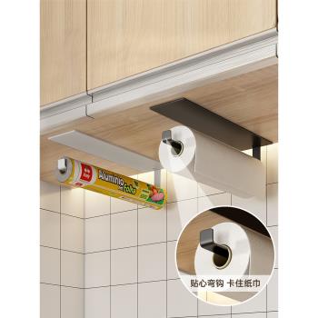 廚房壁掛卷紙架磁吸免打孔紙巾架強力磁鐵冰箱側收納保鮮膜置物架