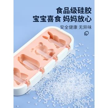 雪糕模具家用自制做冰淇淋磨具食品級硅膠冰棍冰格冰糕棒冰盒模型