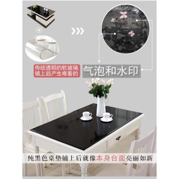 黑色磨砂PVC桌布透明軟質玻璃防水餐桌臺布塑料桌墊免洗防油茶幾