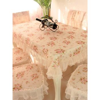 茶幾桌布長方形餐桌布椅墊臺布布藝套裝蕾絲椅子套罩餐椅套粉田園