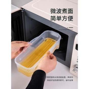 日本進口微波爐煮意麵收納盒面條掛面保鮮瀝水盒食品級食物儲存盒