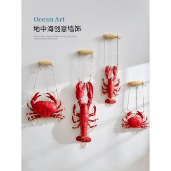 地中海風格海鮮模型模擬龍蝦螃蟹假大小閘蟹店面裝飾餐廳掛件擺件