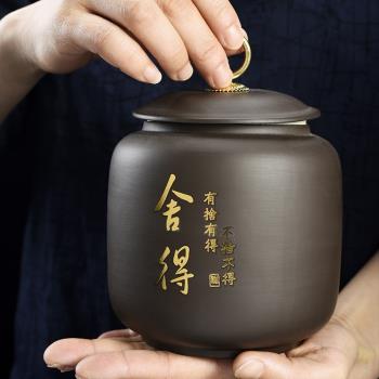 家用茶罐精品高檔紫砂茶葉罐大號陶瓷密封罐復古普洱儲茶罐紫砂罐