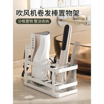 桌面夾板梳子卷發棒吹風機置物架