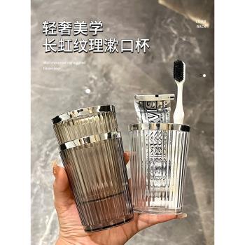 輕奢洗漱杯套裝家用情侶漱口杯牙刷架創意牙具牙缸刷牙杯子高顏值