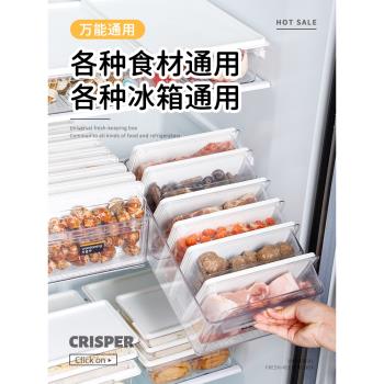 冰箱收納盒食品級密封保鮮冷凍專用廚房凍肉水果蔬菜儲物盒密封盒