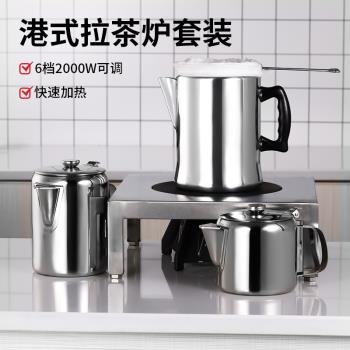 不銹鋼拉茶爐港式奶茶拉茶壺鋁制咖啡壺絲襪奶茶專用煮壺工具商用