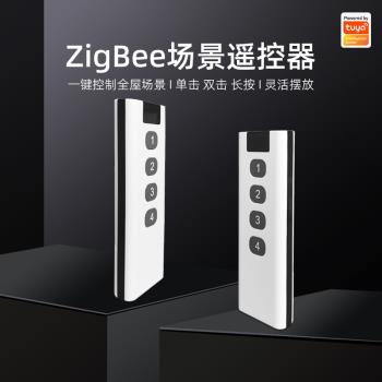 涂鴉ZigBee智能場景遙控器手持無線開關情景回家離家模式窗簾燈光