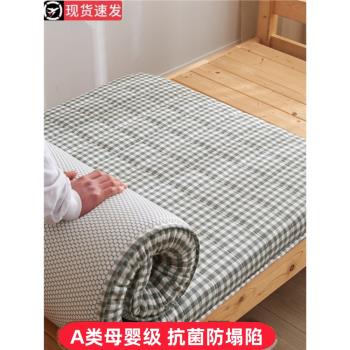 床墊軟墊大學生宿舍0.8寢室0.9X1.9單人1一米二2上下鋪90cm墊背褥