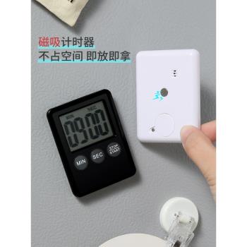 定時器/計時器/提醒器廚房用超薄款倒計時器做菜烘焙電子計時米木