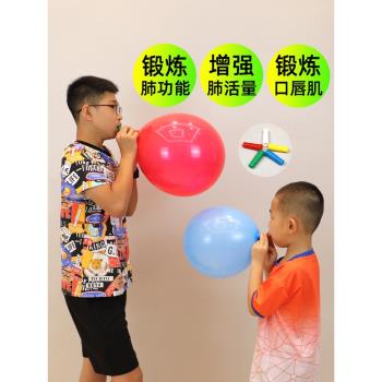 肺活量鍛煉氣球乳膠老人成人兒童肺功能康復腹式練習呼吸吹氣嘴器