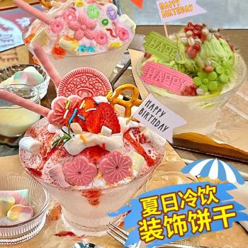 雪花冰裝飾餅干粉色櫻花綿綿冰刨冰蛋糕甜品裝飾烘焙冰淇淋擺件