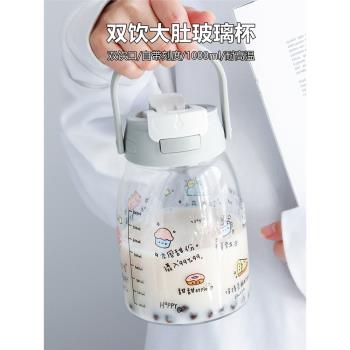 夏季玻璃杯大容量水杯1000ml高顏值女生吸管杯網紅同款耐高溫杯子