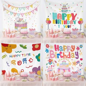 韓風ins生日背景布掛布 兒童派對百日周歲佈置裝飾布墻布拍照道具