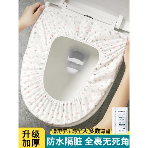一次性馬桶坐墊全覆蓋產婦月子家用旅行酒店專用坐便墊廁所馬桶套