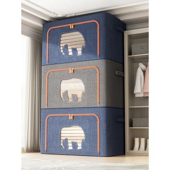 衣服收納箱家用衣柜裝衣物的箱整理換季新神器可折疊百納儲物筐盒