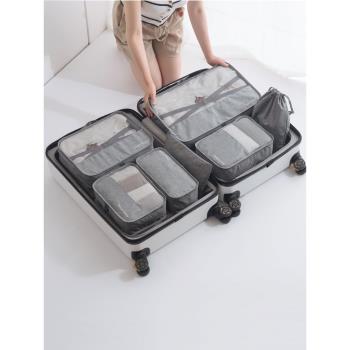 旅行衣物收納袋20-28寸行李箱分類整理套裝7件套多功能大容量裝鞋