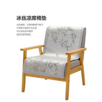 夏季涼席椅墊夏天款冰絲辦公椅餐椅坐墊家用單人沙發墊防滑靠背巾