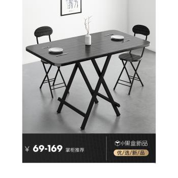 可折疊桌餐桌家用小戶型簡易長方形小方桌吃飯桌椅宿舍擺攤便攜式