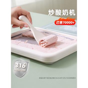 班尼兔炒酸奶機家用小型炒冰機免插電自制炒酸奶炒冰兒童專用