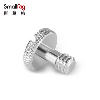 SmallRig斯莫格標準1/4英寸螺絲通用相機配件螺栓（5個裝）1615