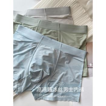 冰涼感！青年男士內褲冰絲輕薄平角褲透氣純棉襠春夏無痕中腰速幹
