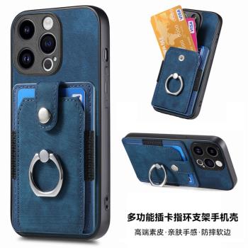 適用iphone14pro卡包手機殼14plus帶卡槽15promax蘋果13插卡12保護套11可支架XR高階感6s/7/8新款XSmax指環扣