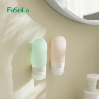 FaSoLa軟管護膚品洗漱旅行分裝瓶